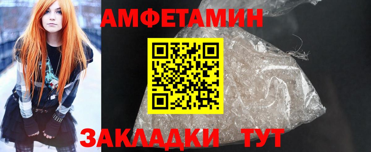 Amphetamine Premium Северск