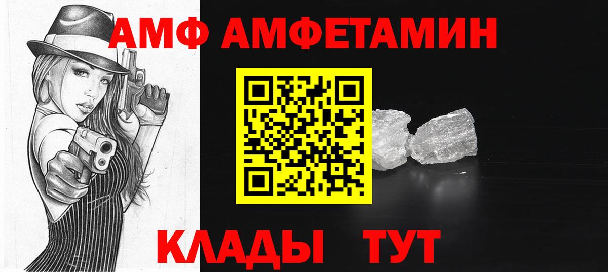Северск  АМФ 97%  Вход с VPN 