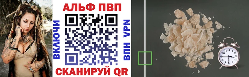наркошоп  Северск  blacksprut как войти  Alpha-PVP СК 