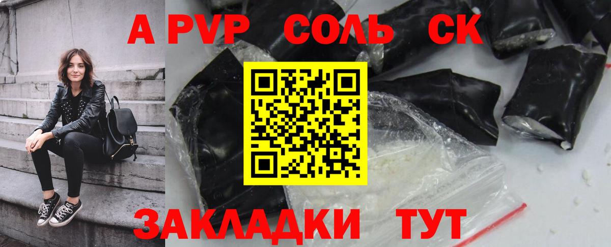 Alpha-PVP СК КРИС  Alfa_PVP СК КРИС  Вход с VPN  Северск  A-PVP  А ПВП мука 