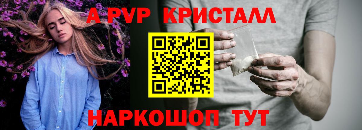Альфа ПВП VHQ  купить  цена  Северск  A PVP 