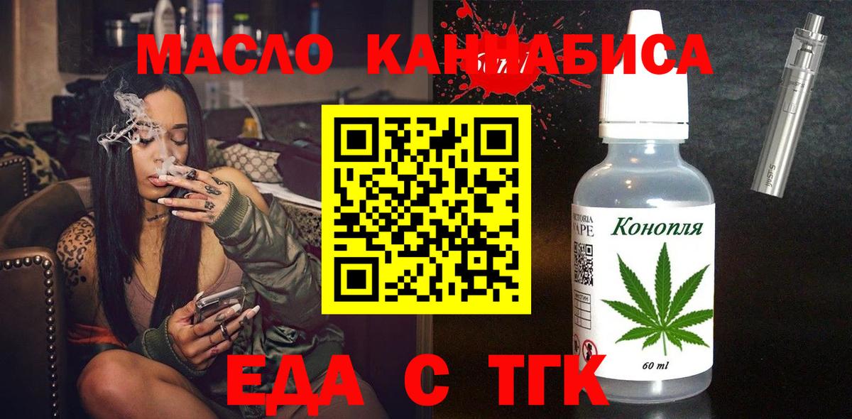 Северск  Cannafood конопля  Вход с VPN 