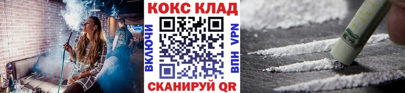 Кокаин 99%  мега ТОР  Северск  купить наркотик 