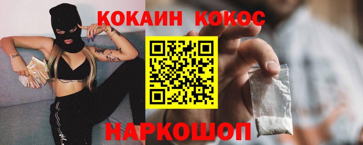 COCAIN Боливия Северск