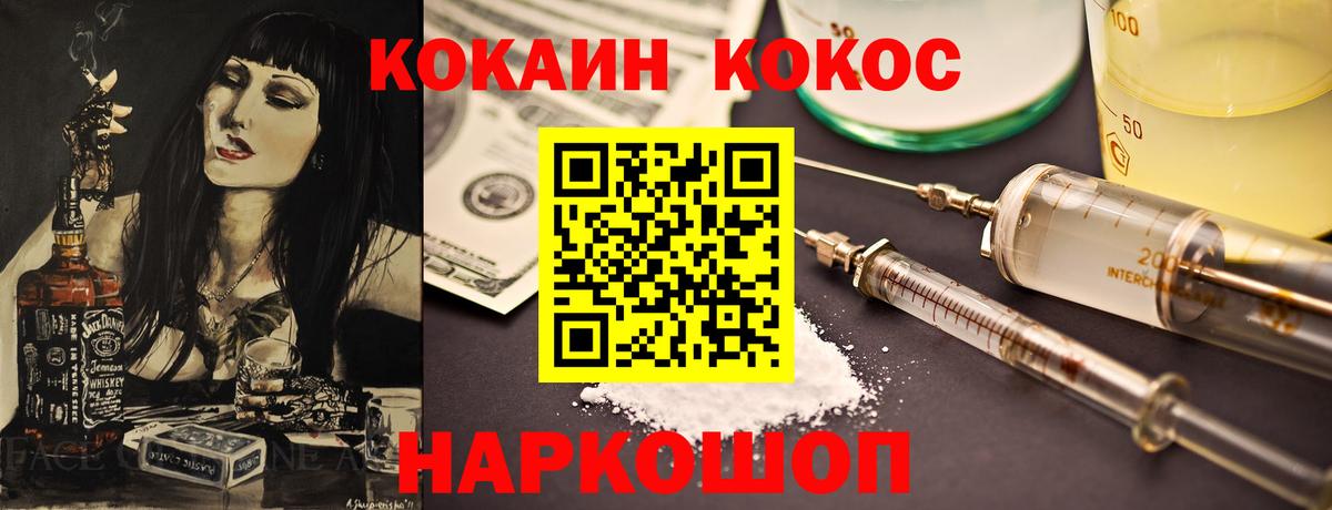  КОКАИН Северск