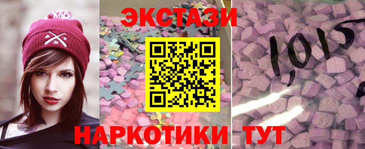 OMG ссылка  Ecstasy  Вход с VPN  Северск  ЭКСТАЗИ круглые  Экстази таблы 