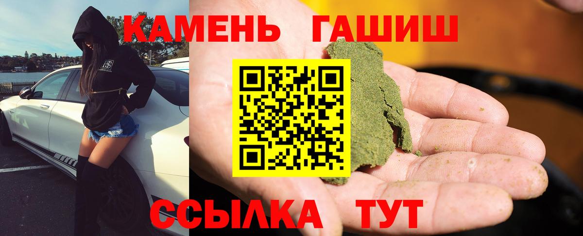 ГАШИШ убойный Северск