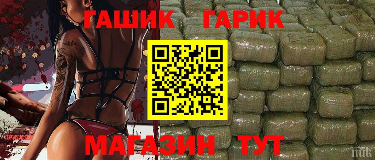 Северск  ГАШ убойный  Вход с VPN  ГАШ VHQ 