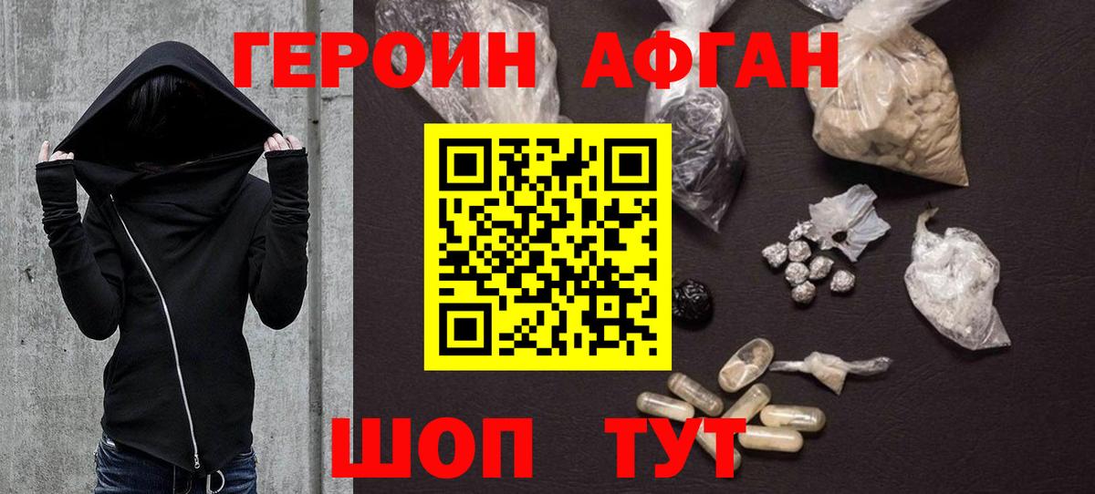 ГЕРОИН герыч  Северск 