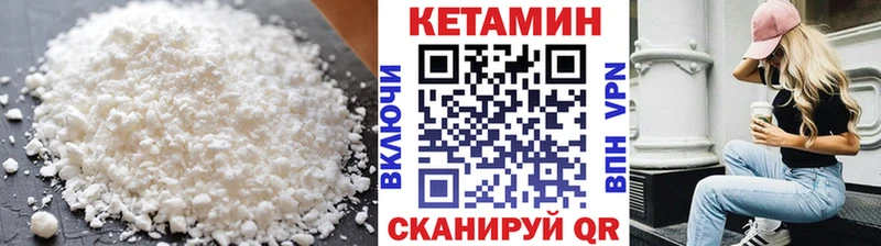 КЕТАМИН VHQ  МЕГА ТОР  Северск 