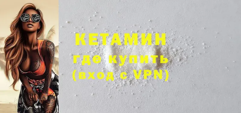 где продают   Северск  Кетамин ketamine 