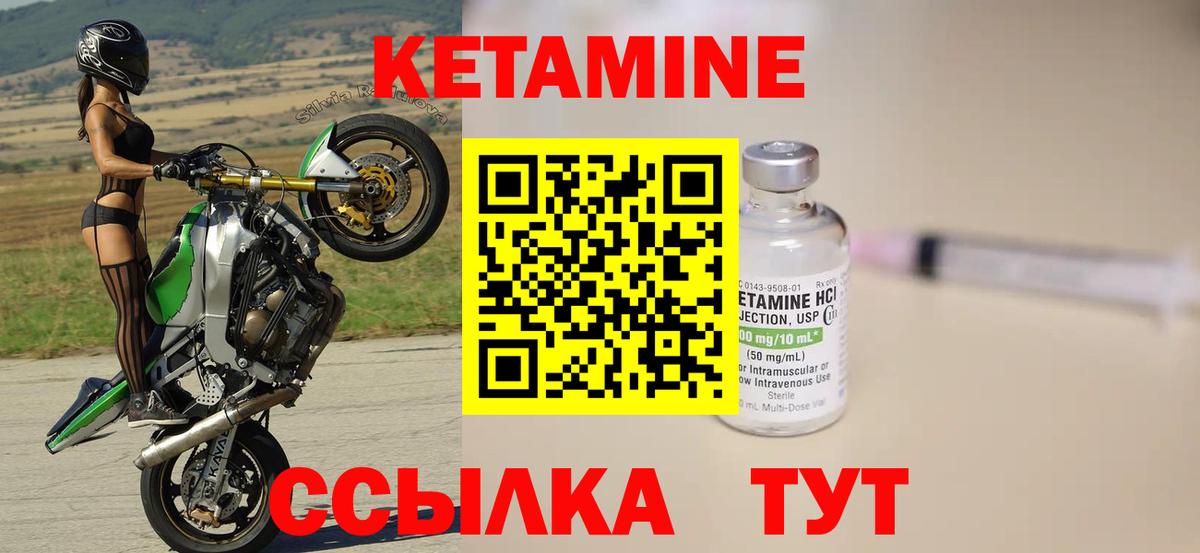 Северск  КЕТАМИН ketamine  Вход с VPN 
