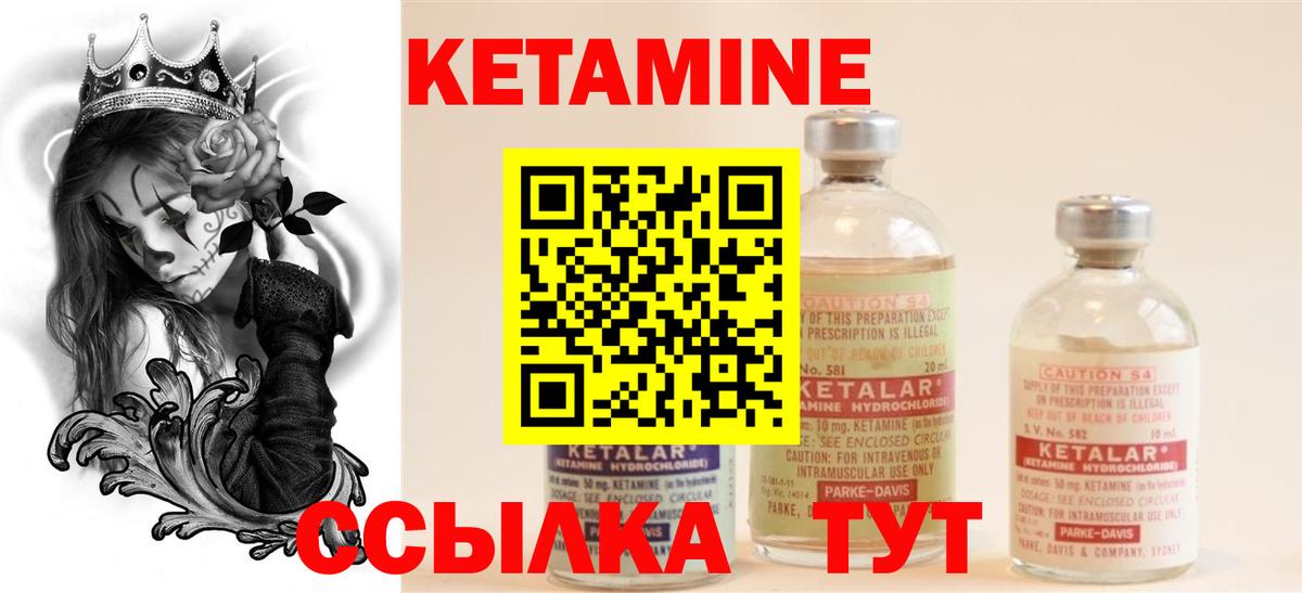 КЕТАМИН ketamine  Северск  КЕТАМИН VHQ 