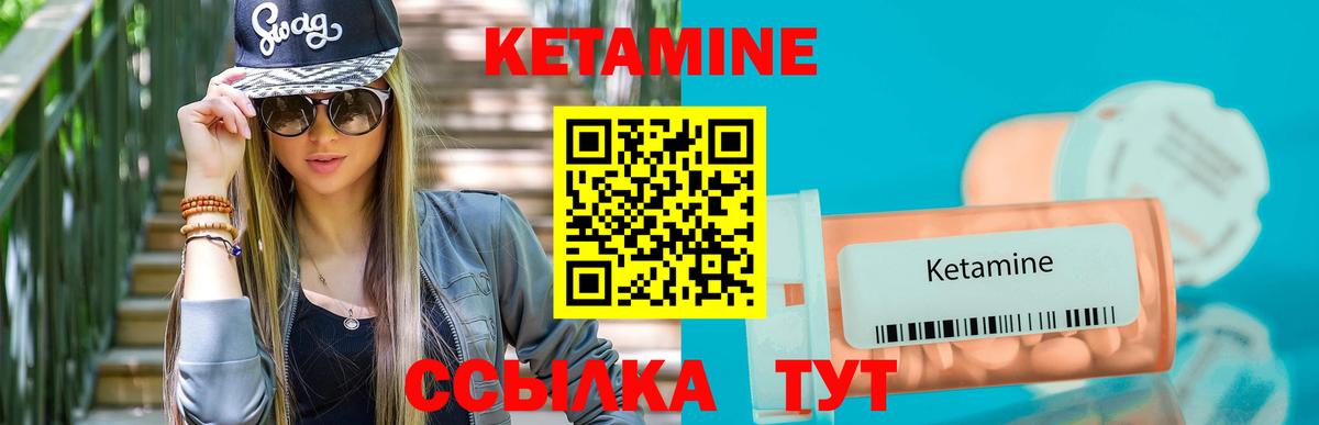 Кетамин ketamine Северск