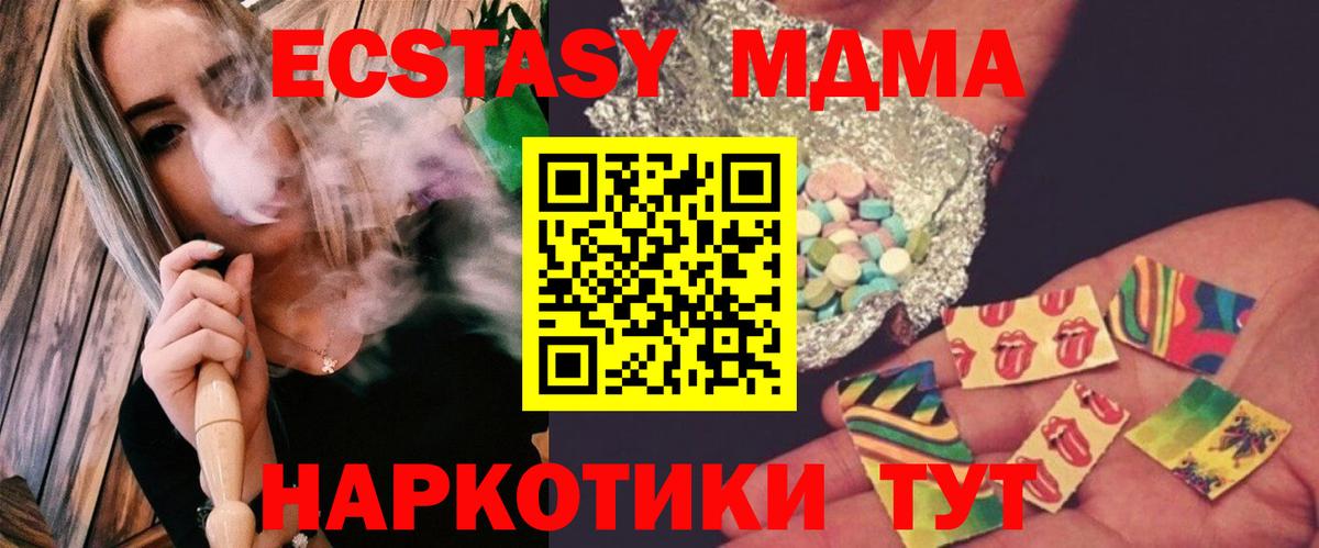 MDMA Molly Северск