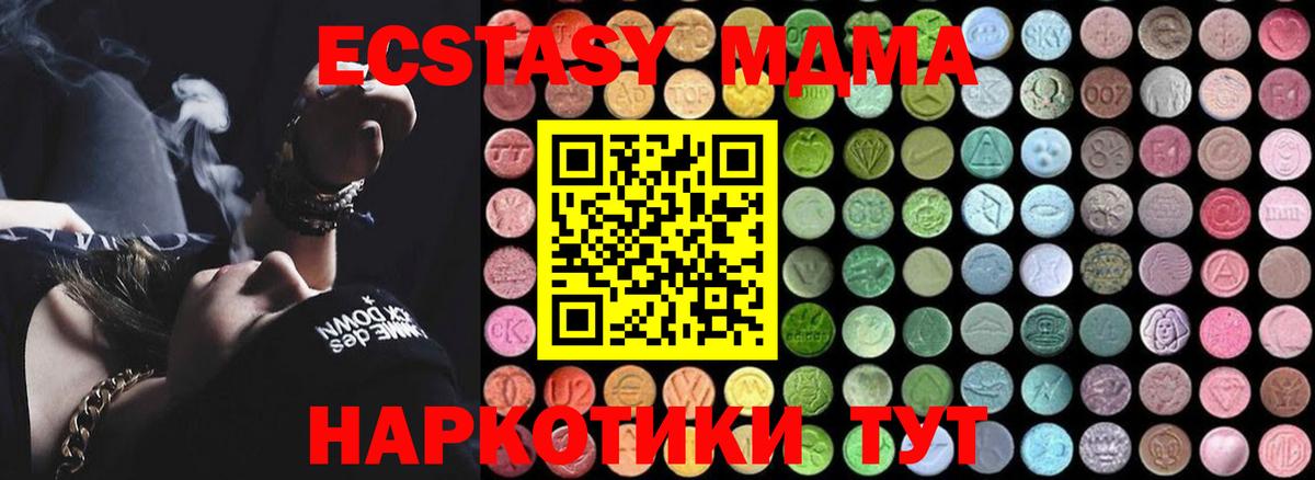 Северск  MDMA Molly  MDMA  Вход с VPN 