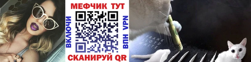 Мефедрон mephedrone  где найти наркотики  Северск 