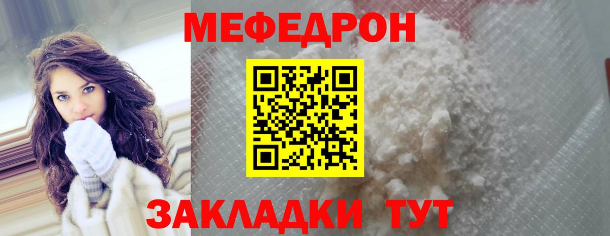 МЕФ мука Северск