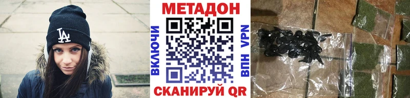 Метадон мёд  Северск 