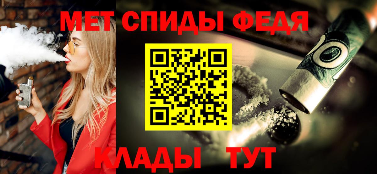 МЕТАМФЕТАМИН витя Северск