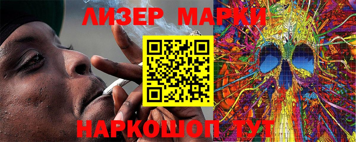 Марки 25I-NBOMe 1,5мг Северск