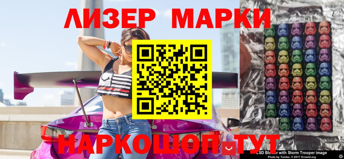 Марки 25I-NBOMe 1500мкг  Вход с VPN  Северск  Марки 25I-NBOMe 1500мкг 