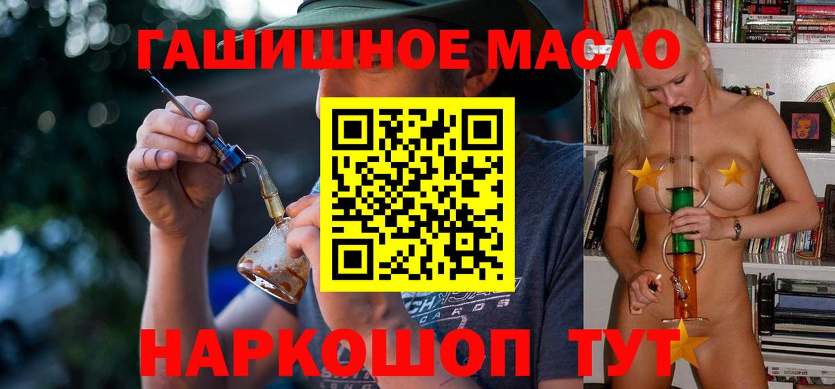 ТГК THC oil Северск