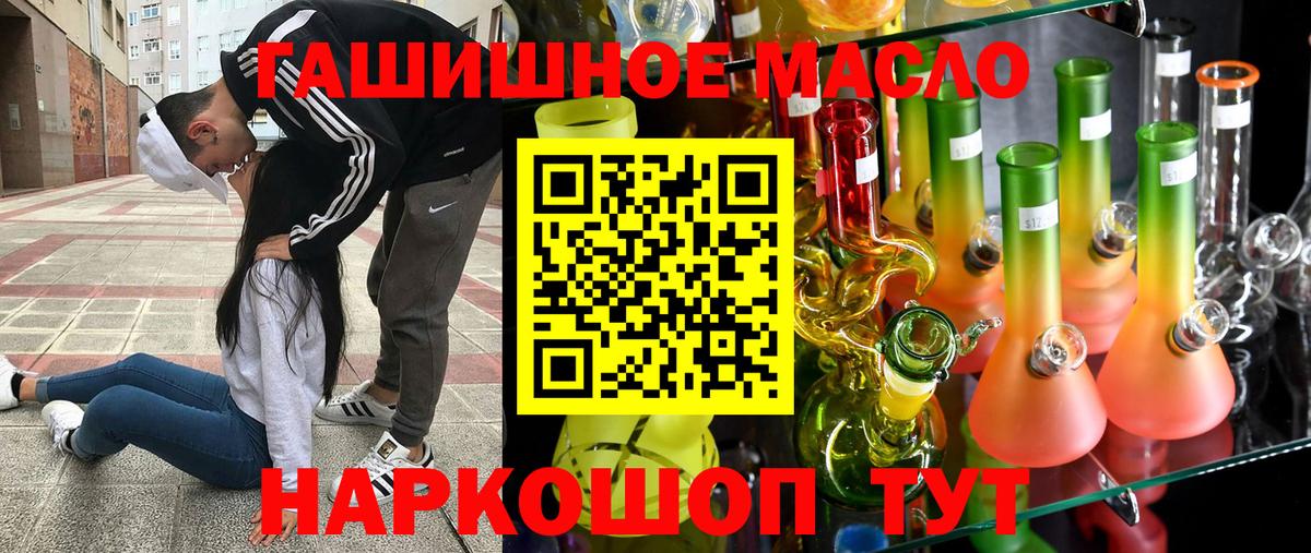 ТГК вейп с тгк  Северск 