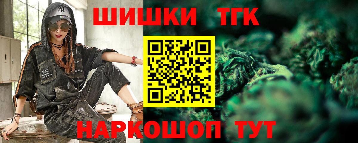 МАРИХУАНА Bruce Banner  Вход с VPN  Северск  Конопля Ganja 